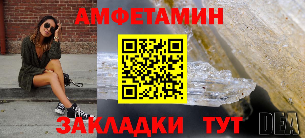 Урус-Мартан  Amphetamine  АМФЕТАМИН  Вход с VPN  АМФ Розовый 