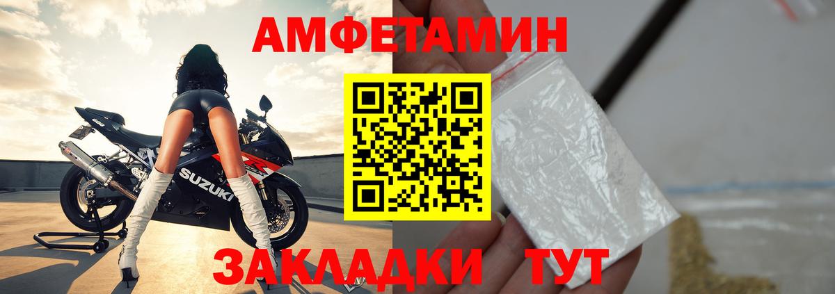 АМФ Розовый Урус-Мартан