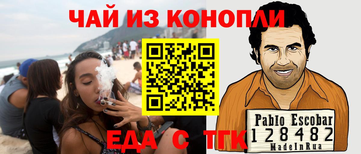 Урус-Мартан  Cannafood конопля  Вход с VPN 