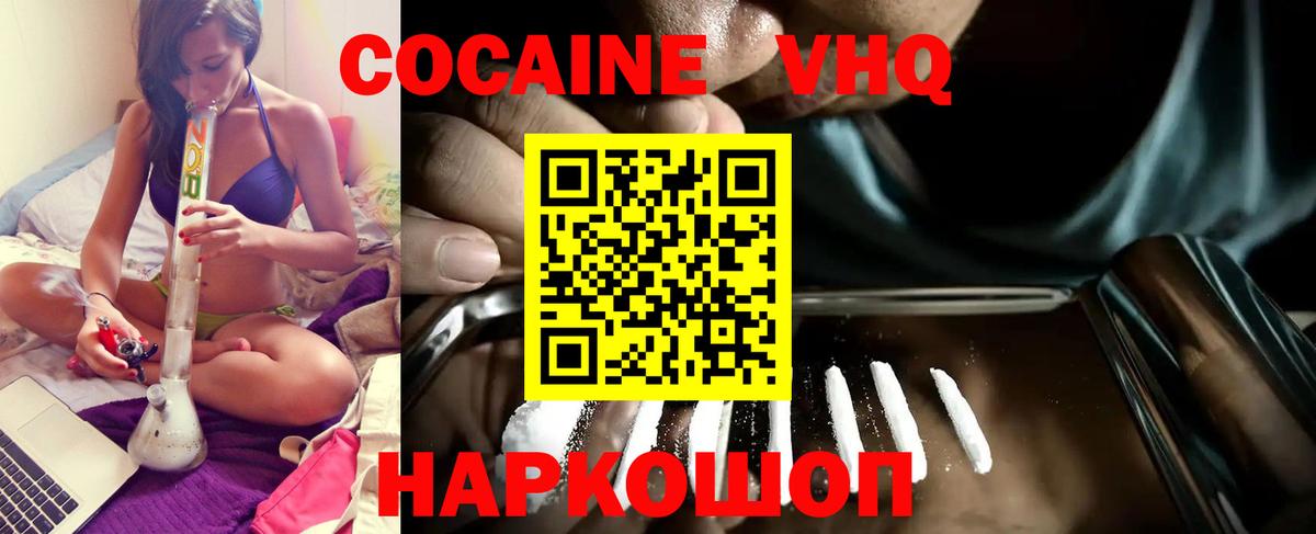 Cocaine 97%  Вход с VPN  Cocaine 98%  Урус-Мартан 