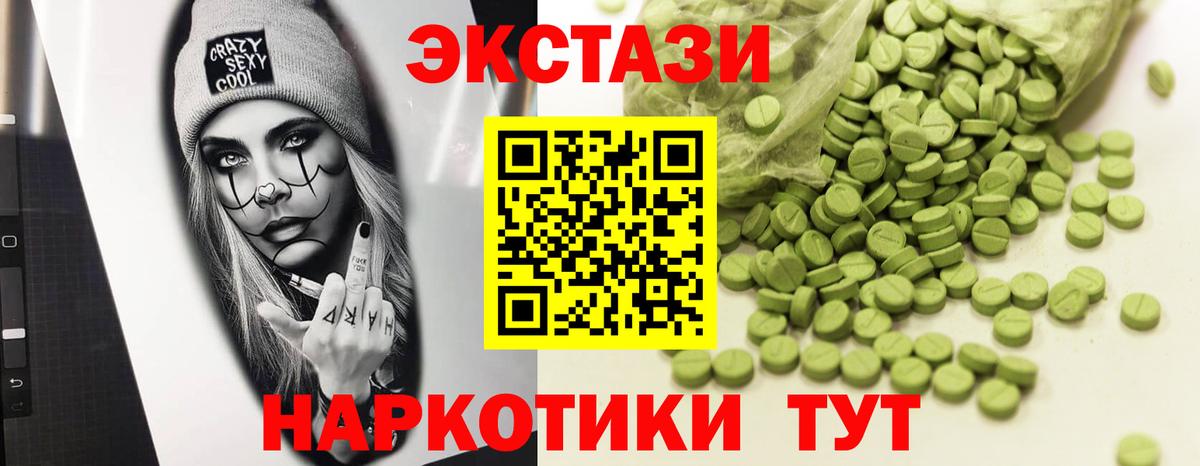 Экстази MDMA Урус-Мартан