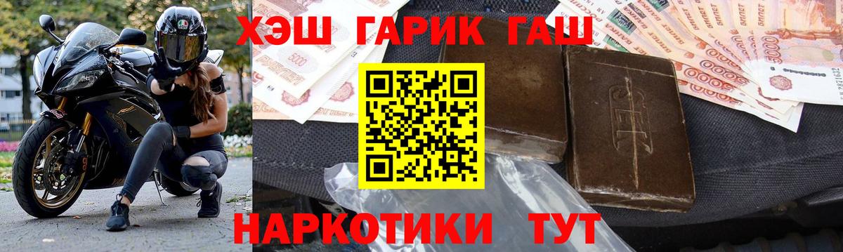 ГАШ гарик  ГАШ индика сатива  Урус-Мартан  Вход с VPN 