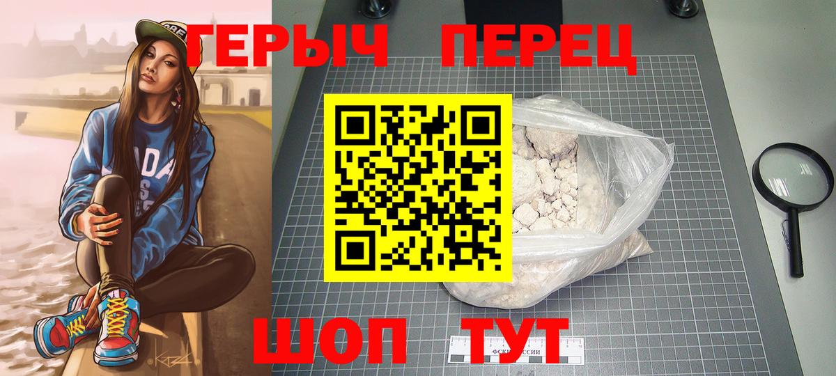 Героин Heroin Урус-Мартан