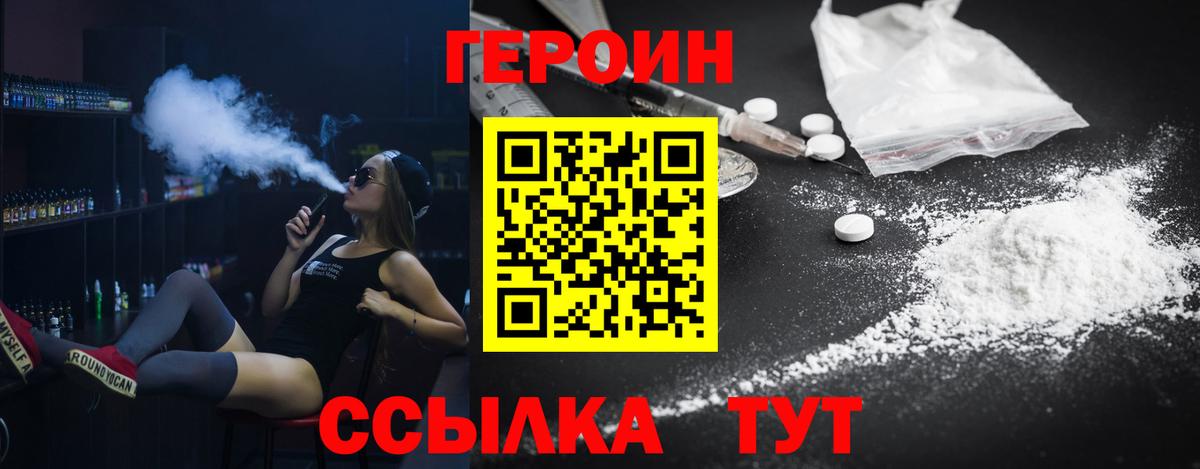 ГЕРОИН хмурый  Героин  Урус-Мартан  Вход с VPN 