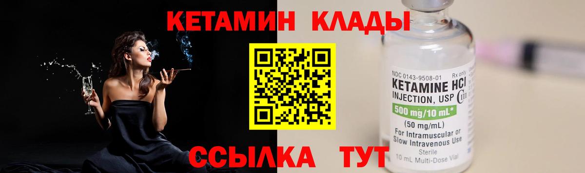 Кетамин VHQ  hydra ссылка  Урус-Мартан  КЕТАМИН ketamine  Вход с VPN 