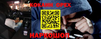 мефедрон Нальчик