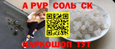 соль ск Нарткала