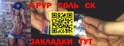соль ск Нарткала