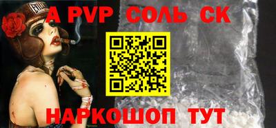 соль курить ск Наро-Фоминск