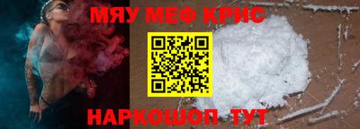 мефедрон Нальчик