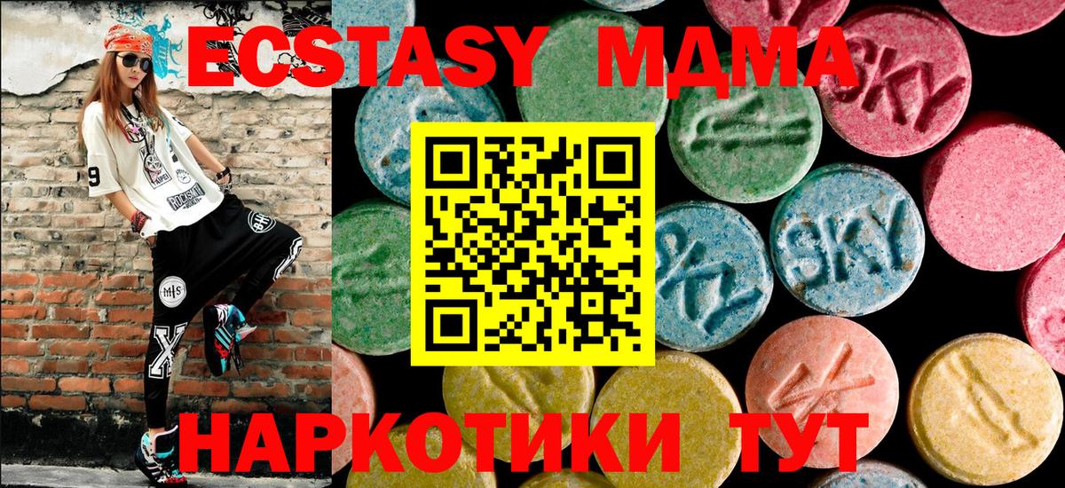 MDMA  МДМА молли  Вход с VPN  Урус-Мартан  МДМА Molly 