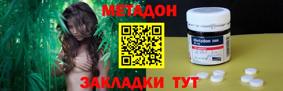 Урус-Мартан  Метадон мёд  Вход с VPN  МЕТАДОН VHQ 