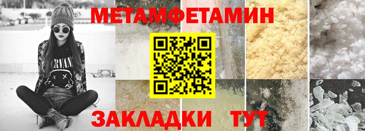 Метамфетамин мет  Метамфетамин мет  Урус-Мартан  Вход с VPN 
