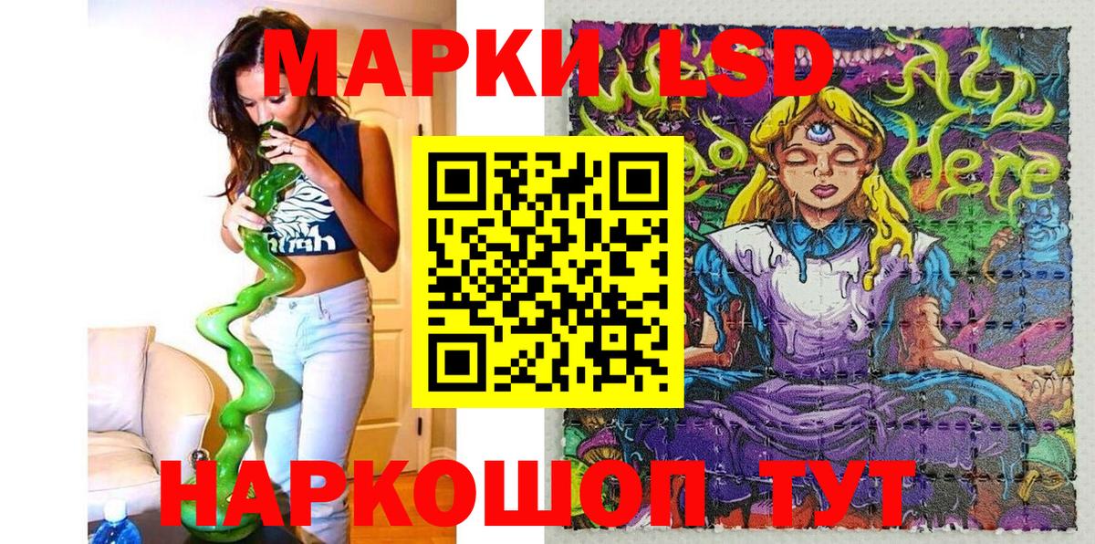 Урус-Мартан  Наркотические марки 1,8мг  Вход с VPN 