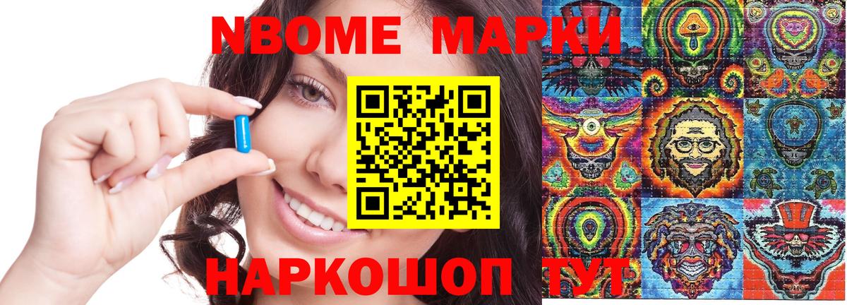 Наркотические марки 1500мкг Урус-Мартан