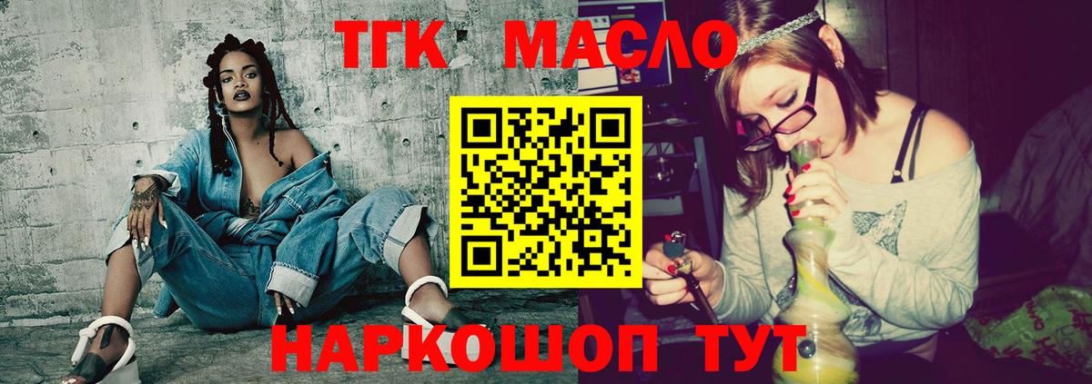 Дистиллят ТГК THC oil Урус-Мартан