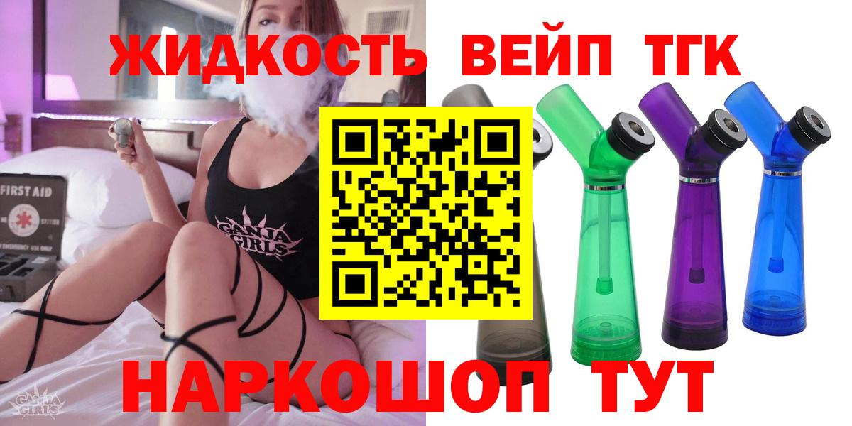 Урус-Мартан  Дистиллят ТГК вейп с тгк  Вход с VPN  Дистиллят ТГК концентрат 
