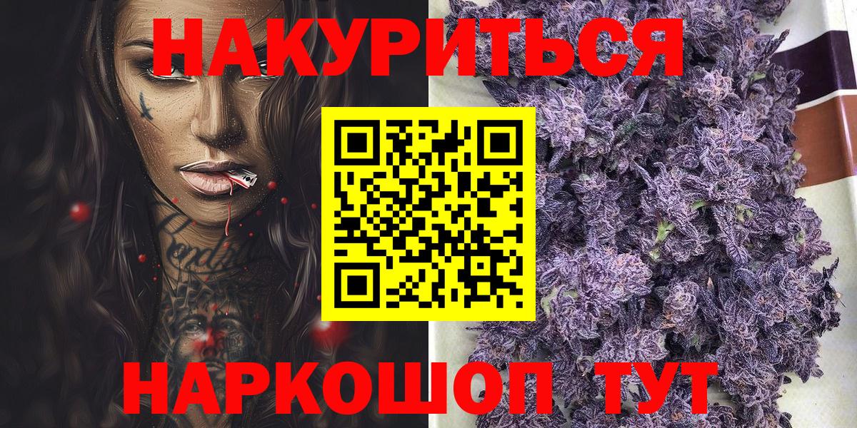 Урус-Мартан  Канабис SATIVA & INDICA  Вход с VPN  Каннабис AK-47 